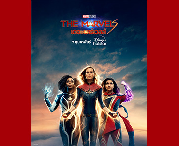 เตรียมพบกับการผจญภัยสุดเดือด ใน “Marvels Studios’ The Marvels” พร้อมสตรีม 7 กุมภาพันธ์ 2024 บน Disney+ Hotstar